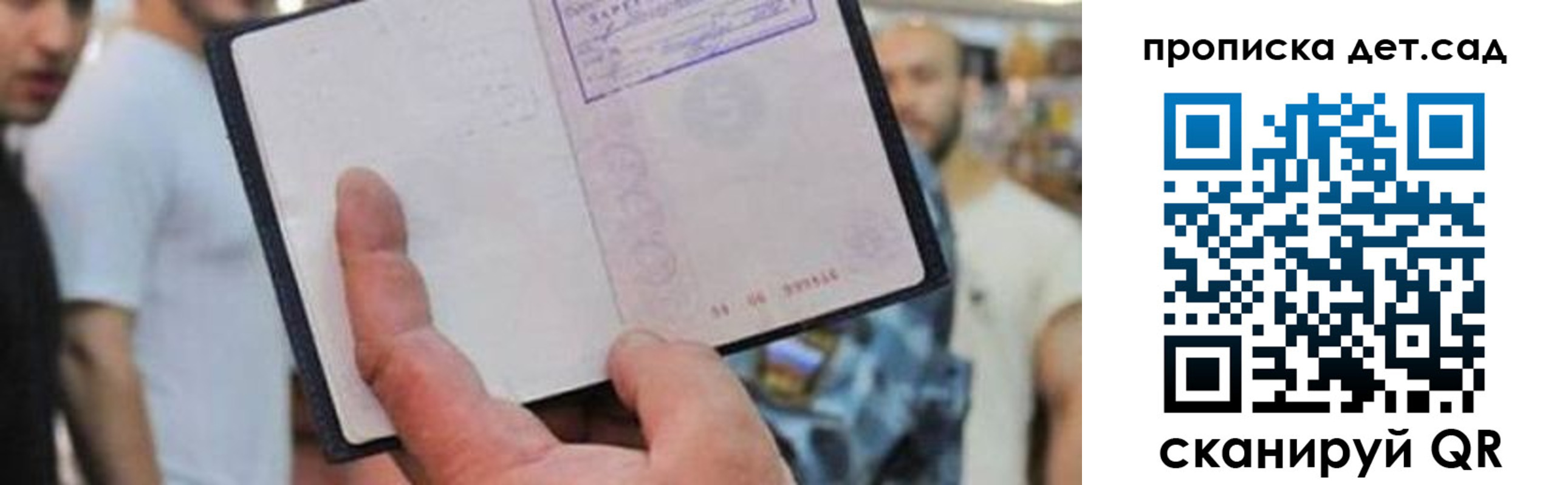 прописка регистрация в Мончегорске
