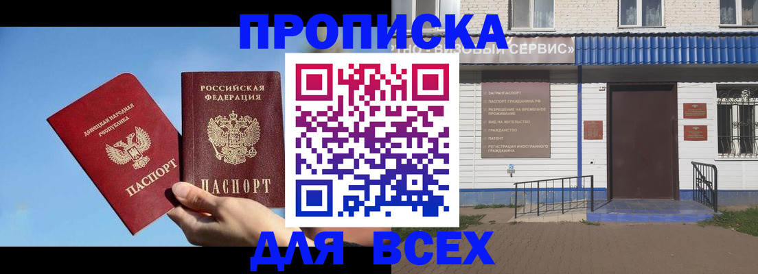 прописка поиск в Мончегорске