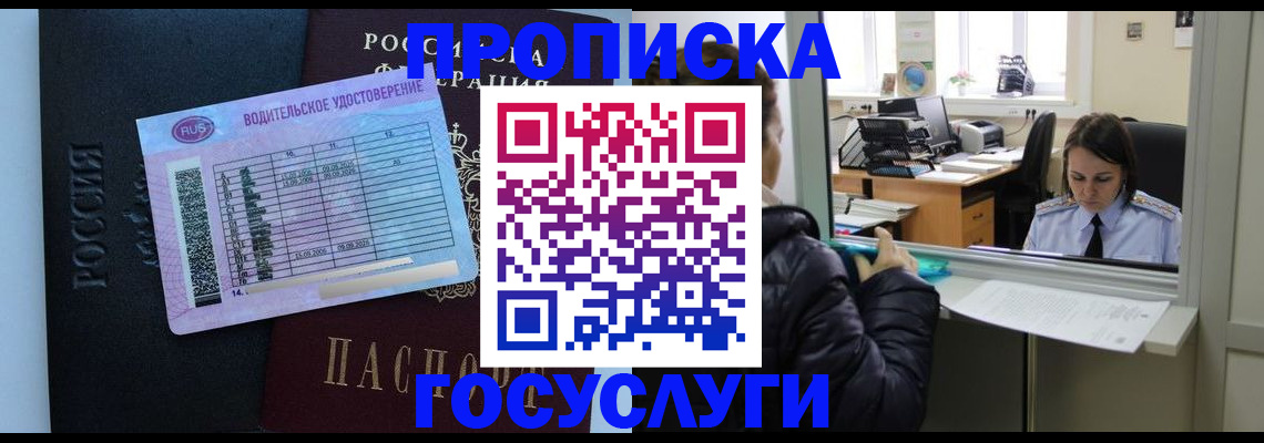 прописка паспорт в Мончегорске