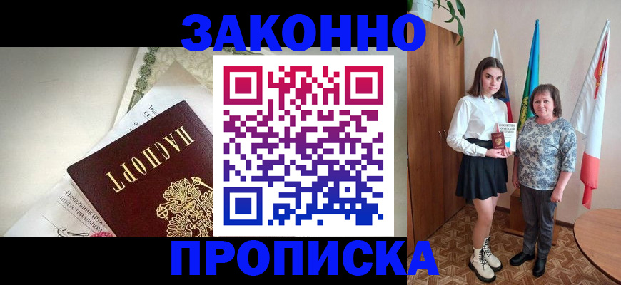 прописка для школы в Мончегорске