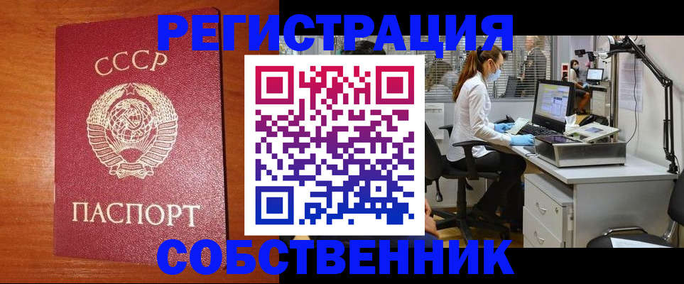 временная регистрация для всех в Мончегорске