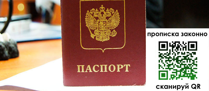 регистрация в Мончегорске регистрация в Мончегорске